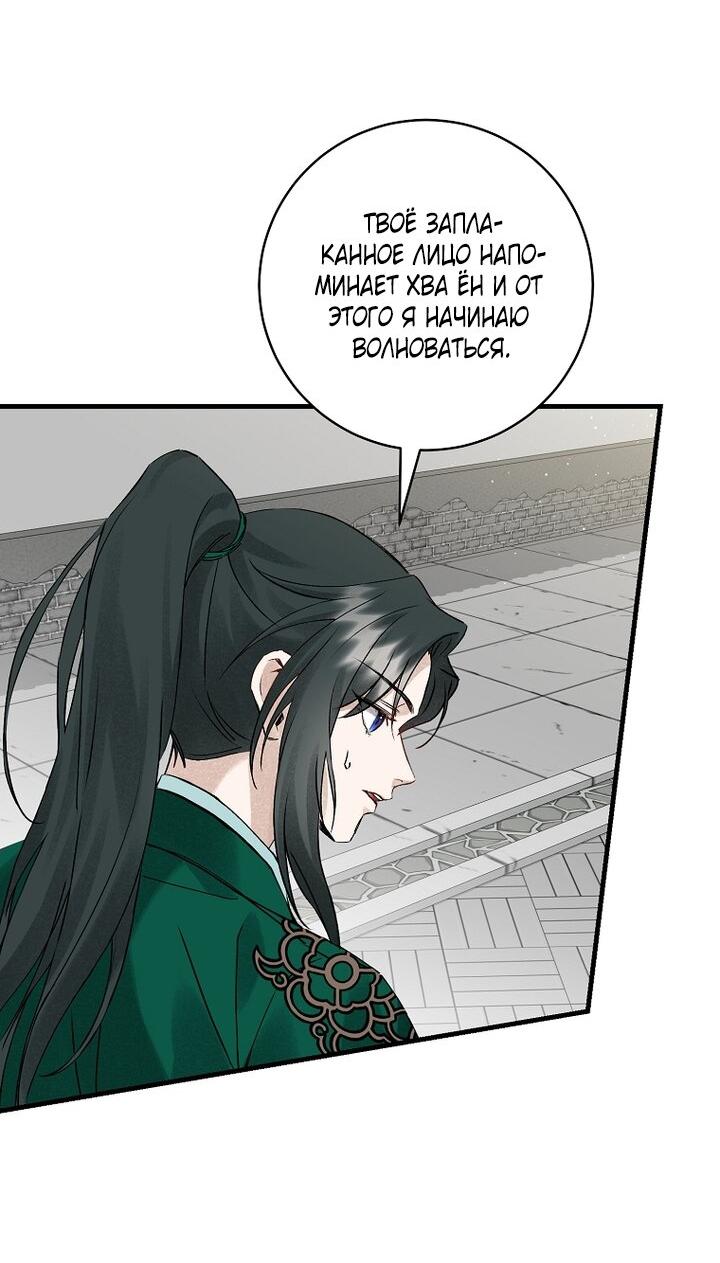 Манга Выжить в семье искусных отравителей - Глава 4 Страница 36