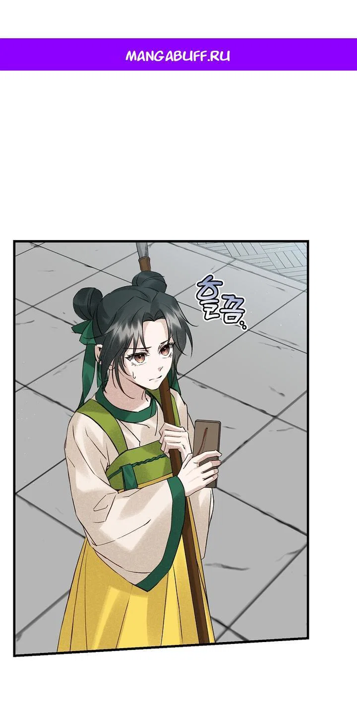 Манга Выжить в семье искусных отравителей - Глава 4 Страница 1