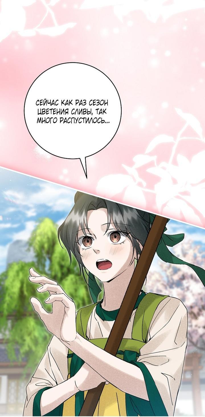 Манга Выжить в семье искусных отравителей - Глава 4 Страница 9