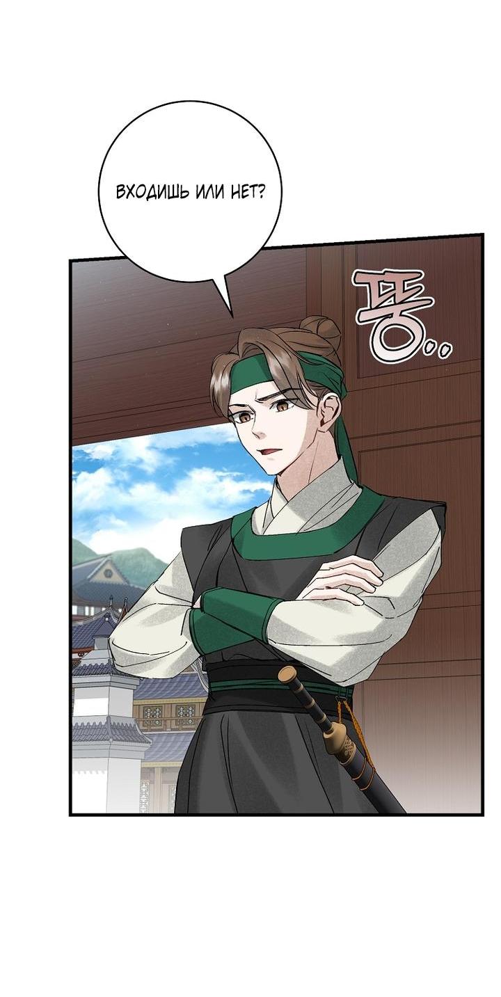 Манга Выжить в семье искусных отравителей - Глава 4 Страница 2