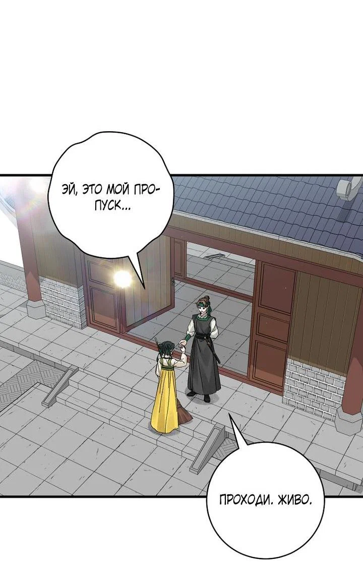 Манга Выжить в семье искусных отравителей - Глава 4 Страница 3