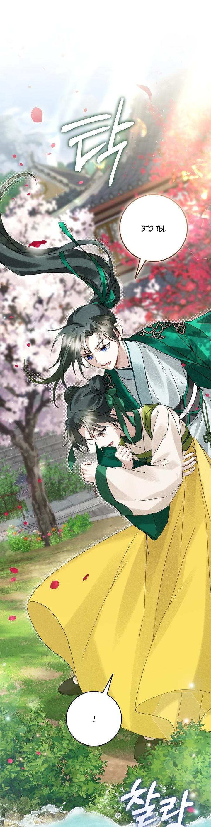 Манга Выжить в семье искусных отравителей - Глава 4 Страница 13