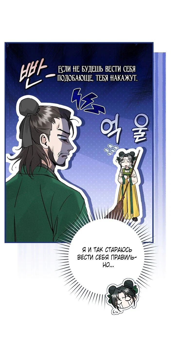 Манга Выжить в семье искусных отравителей - Глава 4 Страница 22