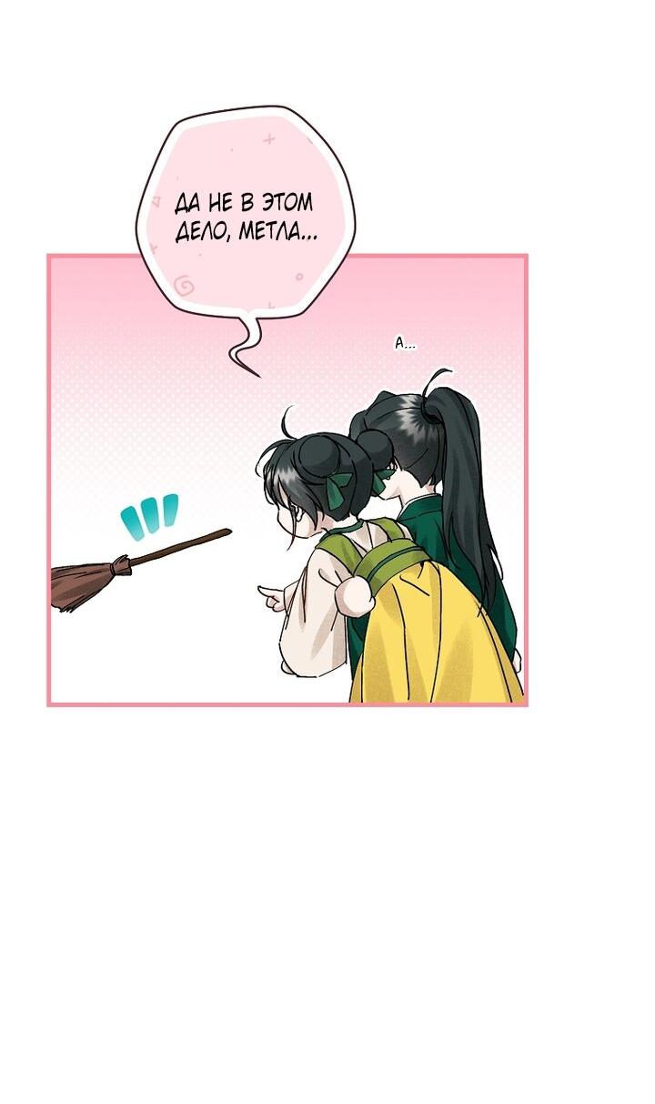 Манга Выжить в семье искусных отравителей - Глава 4 Страница 40