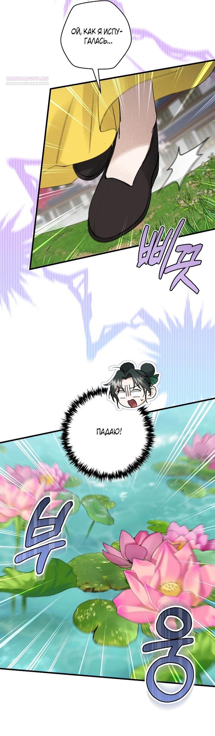 Манга Выжить в семье искусных отравителей - Глава 4 Страница 12