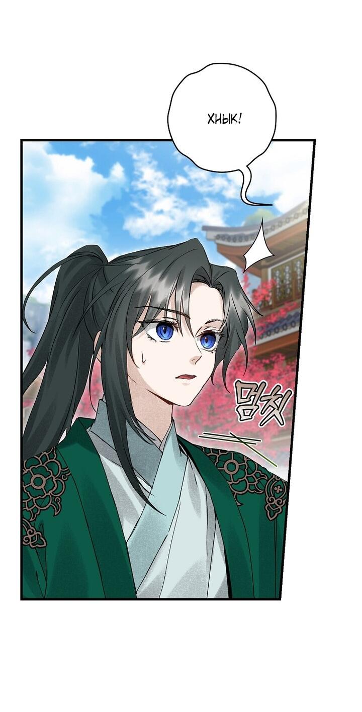 Манга Выжить в семье искусных отравителей - Глава 4 Страница 33