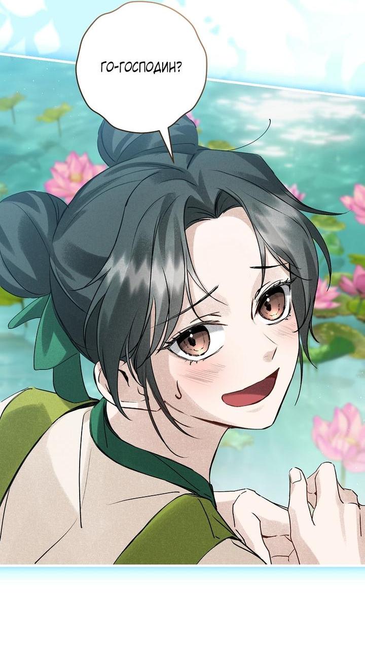 Манга Выжить в семье искусных отравителей - Глава 4 Страница 15