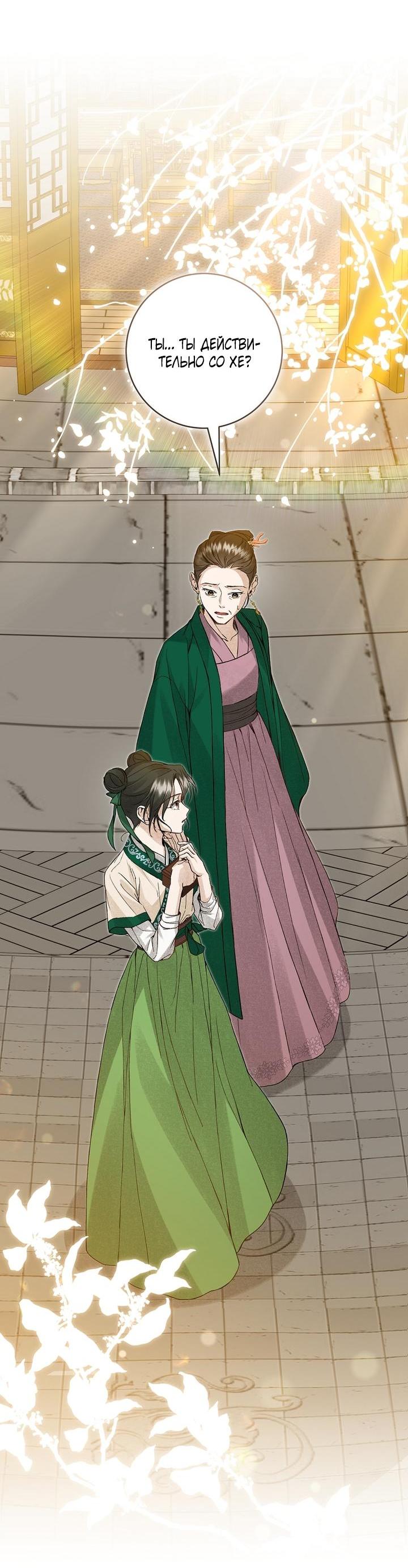 Манга Выжить в семье искусных отравителей - Глава 3 Страница 14