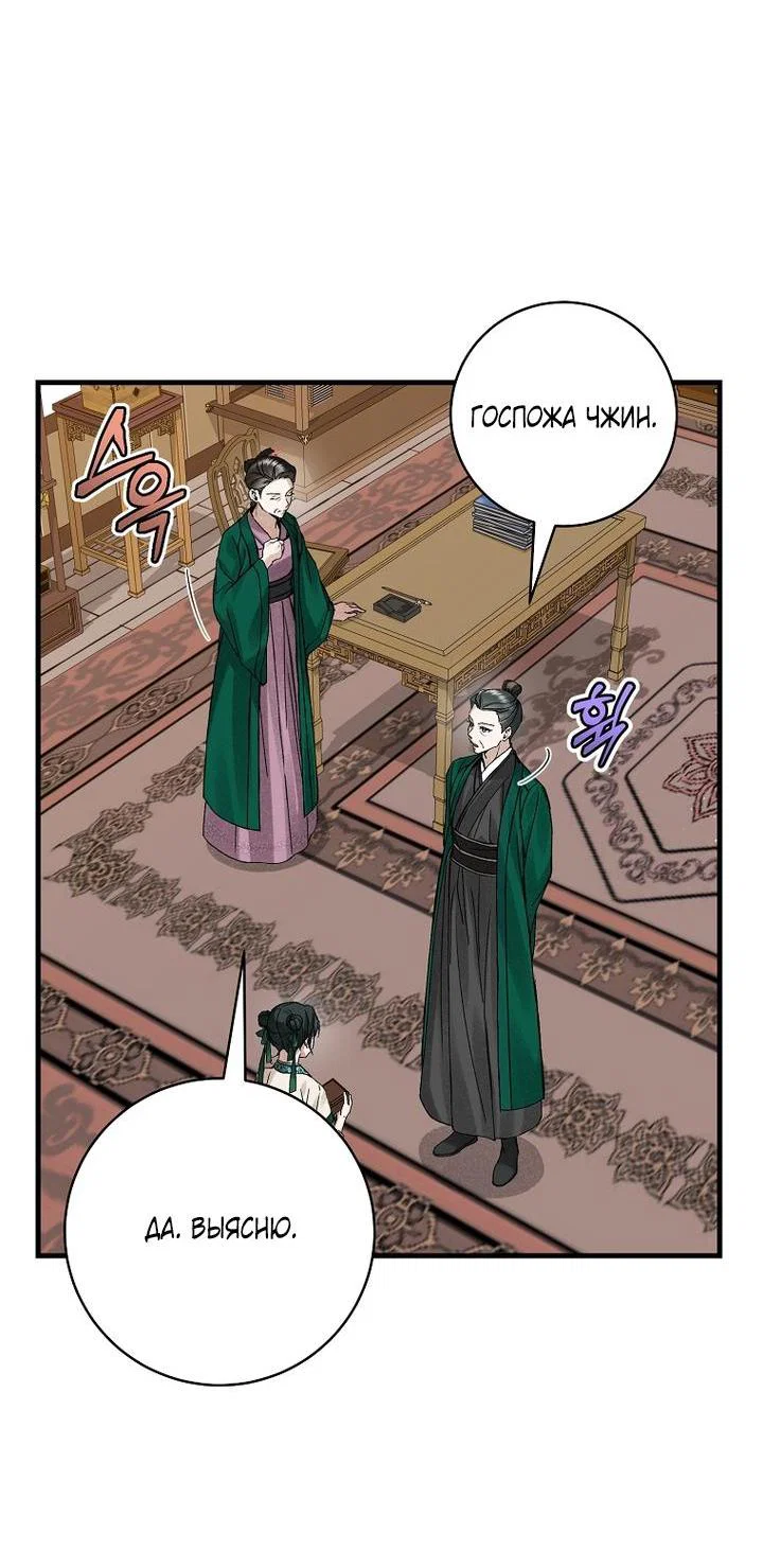Манга Выжить в семье искусных отравителей - Глава 3 Страница 10