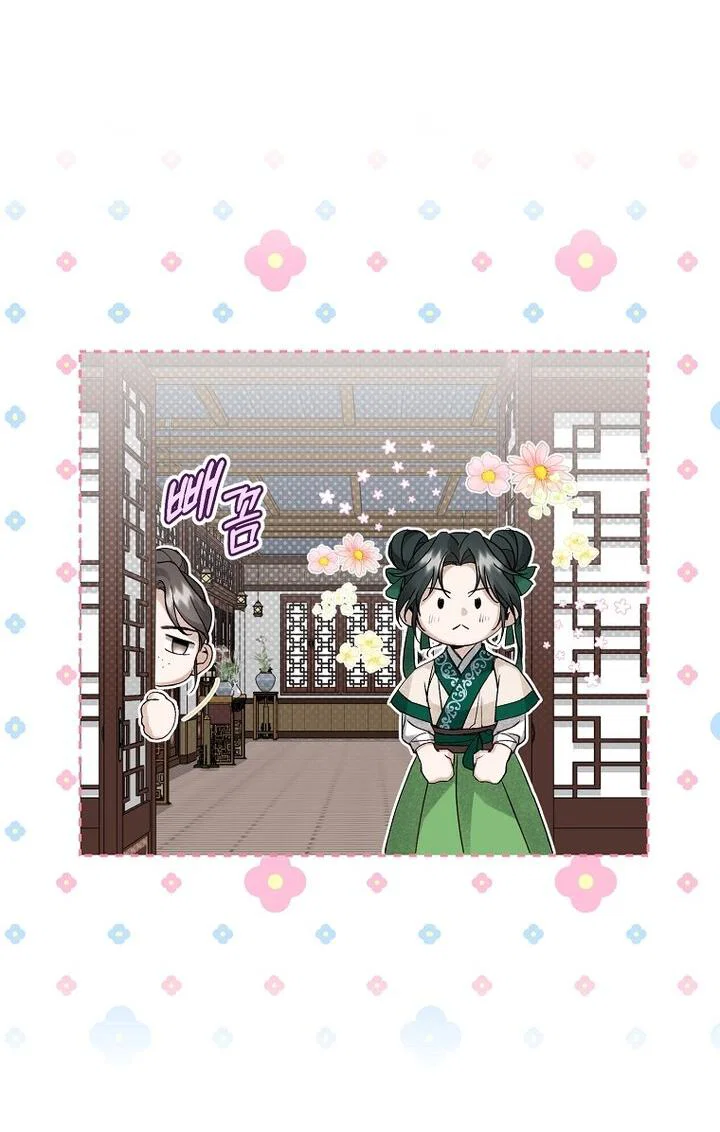 Манга Выжить в семье искусных отравителей - Глава 3 Страница 29