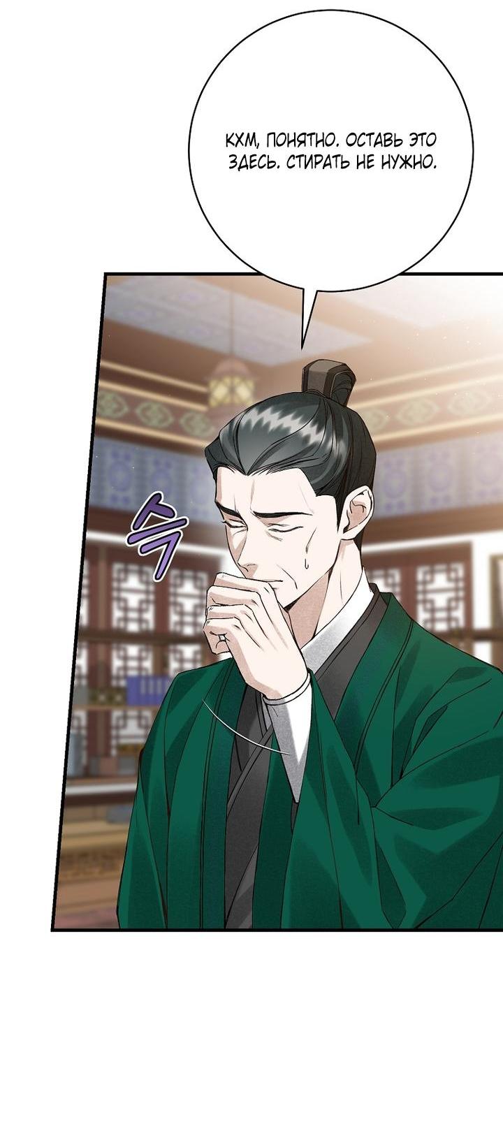 Манга Выжить в семье искусных отравителей - Глава 3 Страница 9