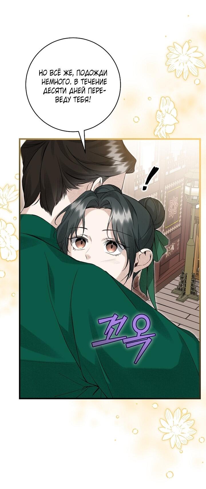 Манга Выжить в семье искусных отравителей - Глава 3 Страница 27