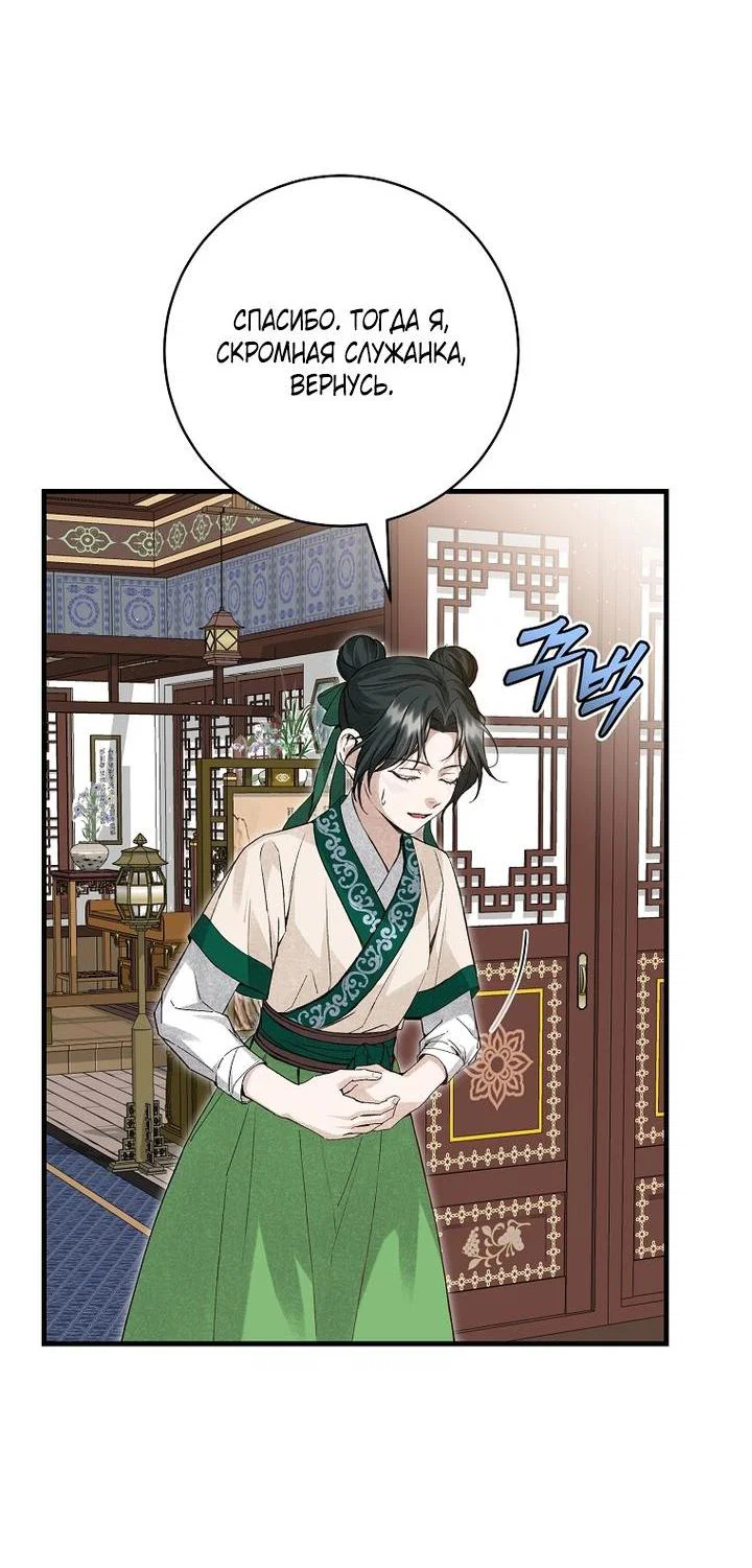Манга Выжить в семье искусных отравителей - Глава 3 Страница 11