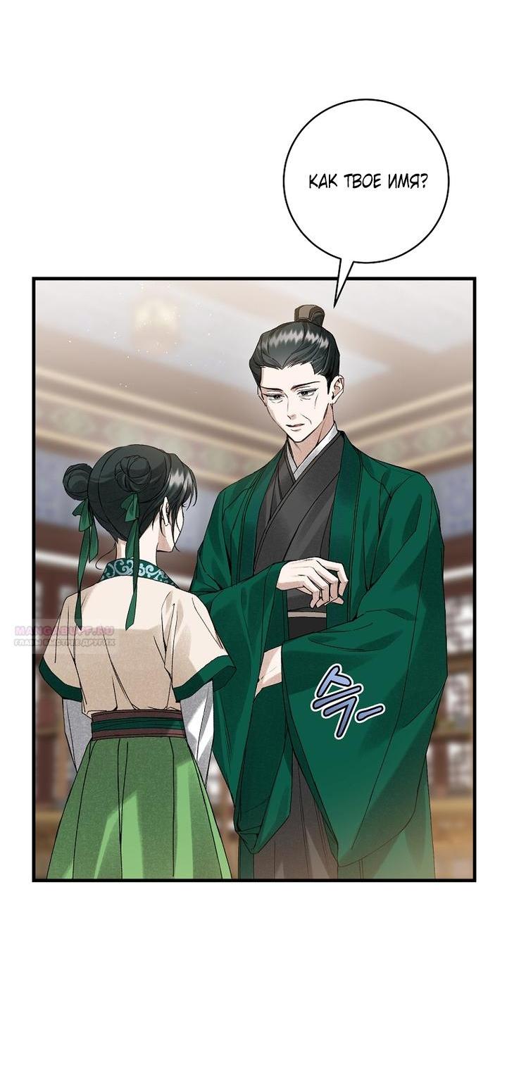 Манга Выжить в семье искусных отравителей - Глава 3 Страница 5