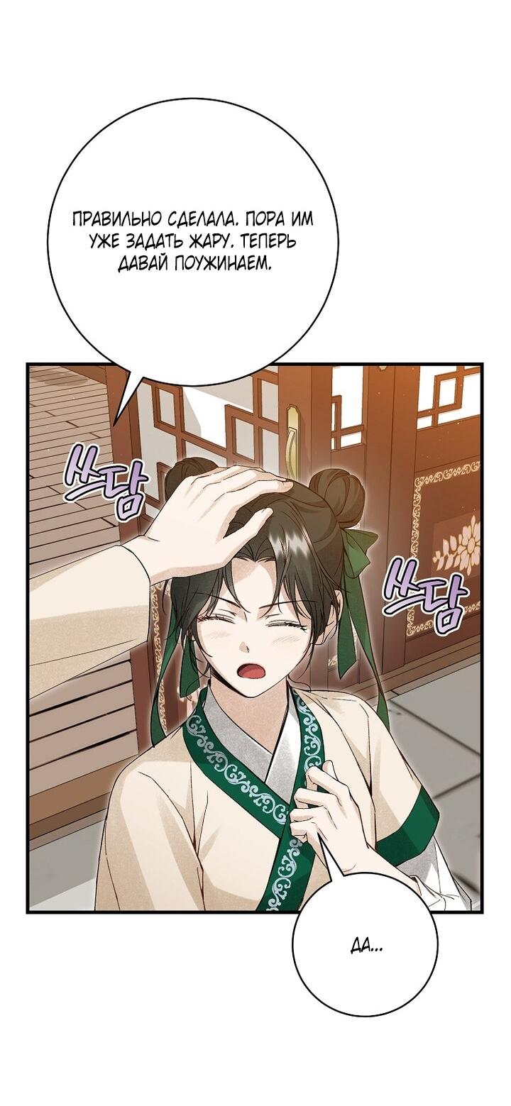 Манга Выжить в семье искусных отравителей - Глава 3 Страница 39
