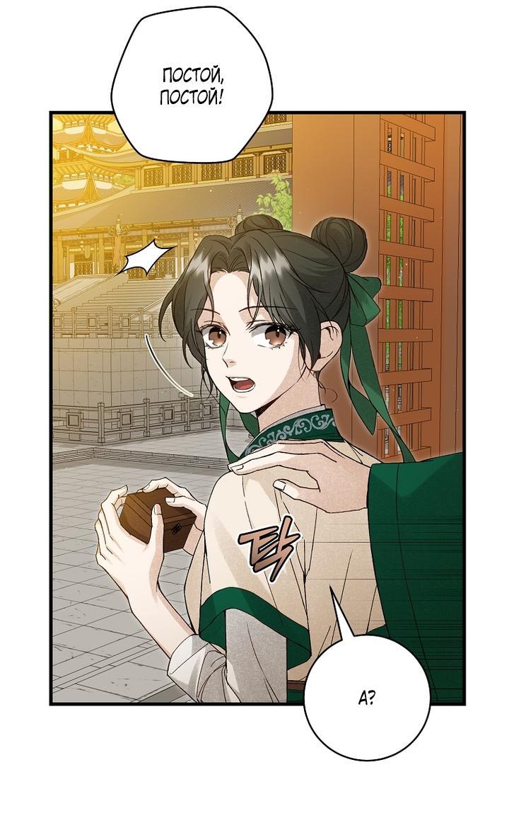 Манга Выжить в семье искусных отравителей - Глава 3 Страница 13