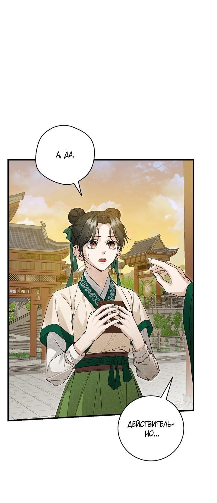 Манга Выжить в семье искусных отравителей - Глава 3 Страница 15