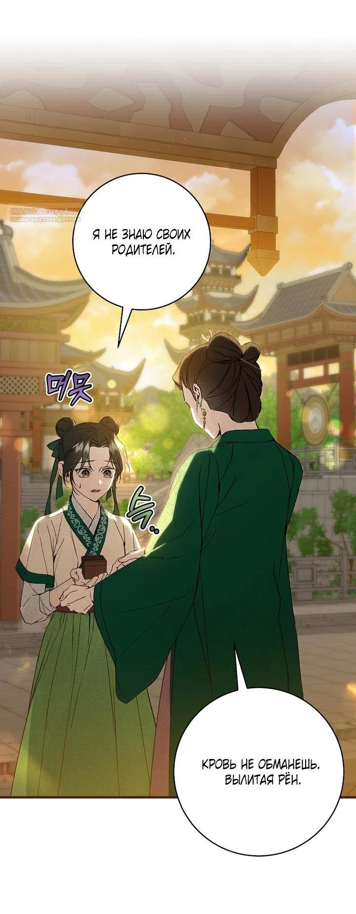 Манга Выжить в семье искусных отравителей - Глава 3 Страница 17