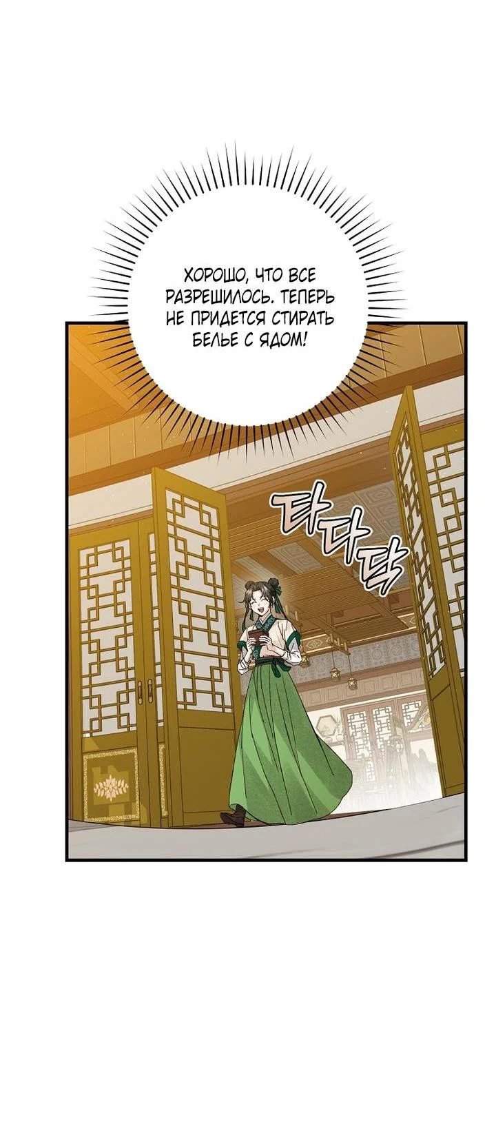Манга Выжить в семье искусных отравителей - Глава 3 Страница 12