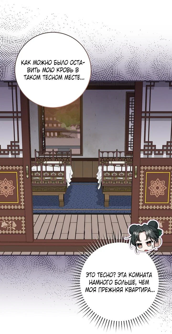 Манга Выжить в семье искусных отравителей - Глава 3 Страница 25