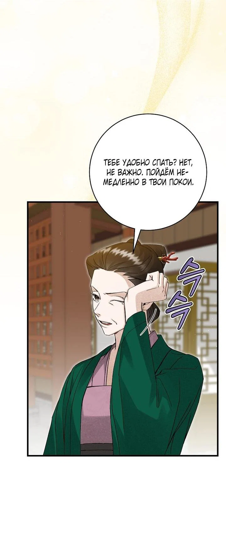 Манга Выжить в семье искусных отравителей - Глава 3 Страница 21