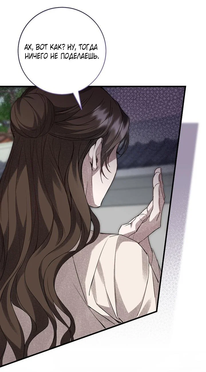 Манга Выжить в семье искусных отравителей - Глава 3 Страница 56