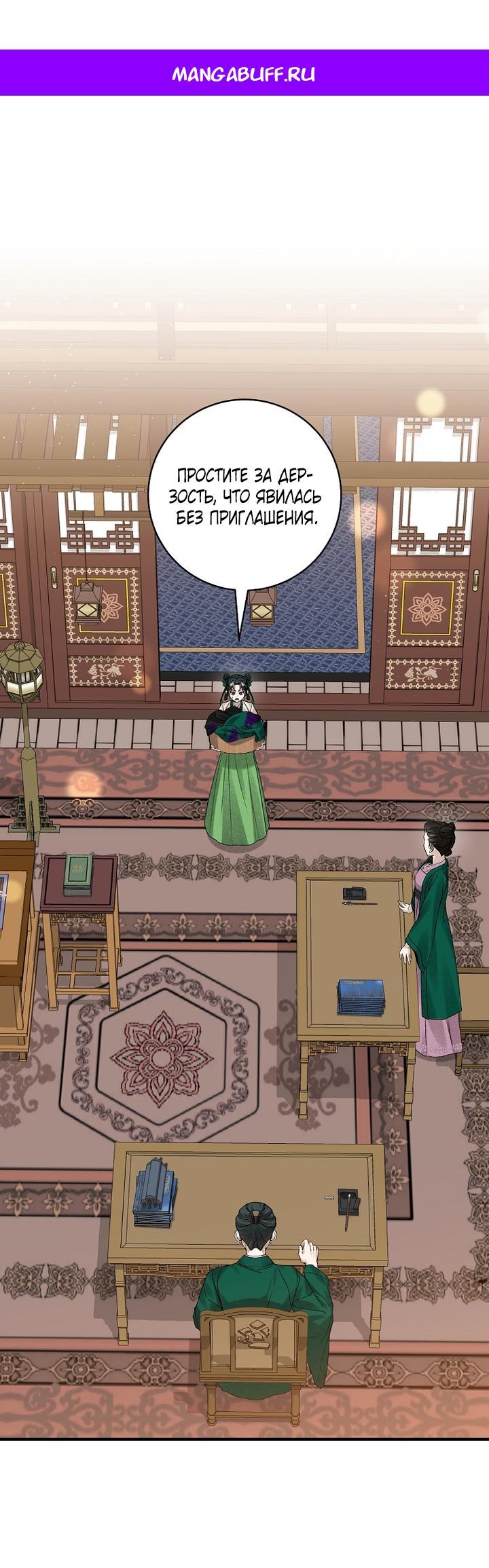 Манга Выжить в семье искусных отравителей - Глава 3 Страница 1