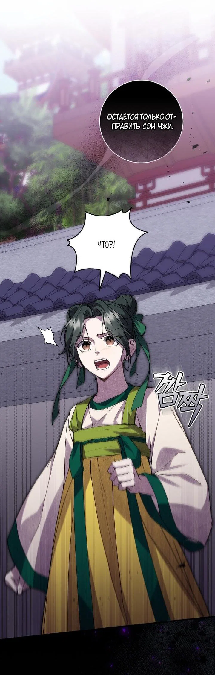 Манга Выжить в семье искусных отравителей - Глава 3 Страница 57