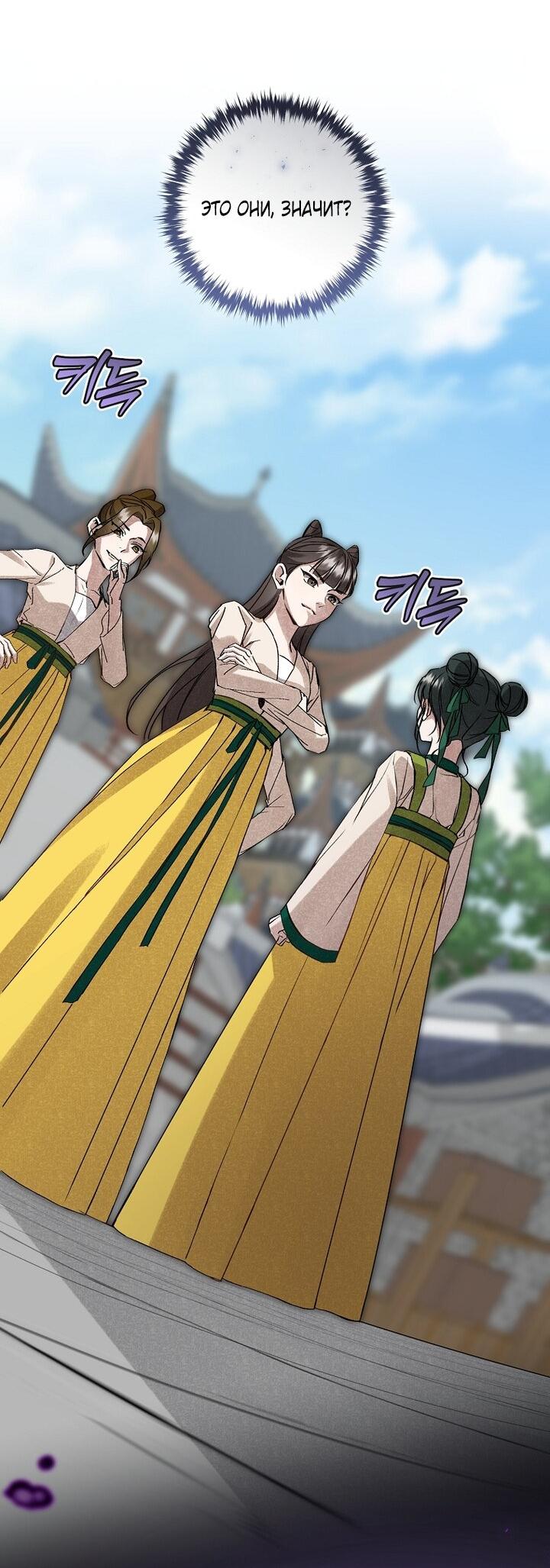 Манга Выжить в семье искусных отравителей - Глава 3 Страница 47