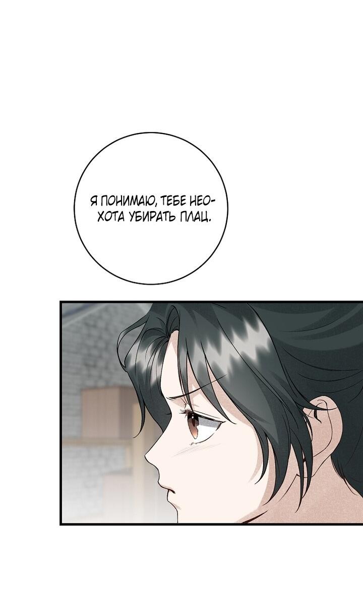 Манга Выжить в семье искусных отравителей - Глава 3 Страница 53