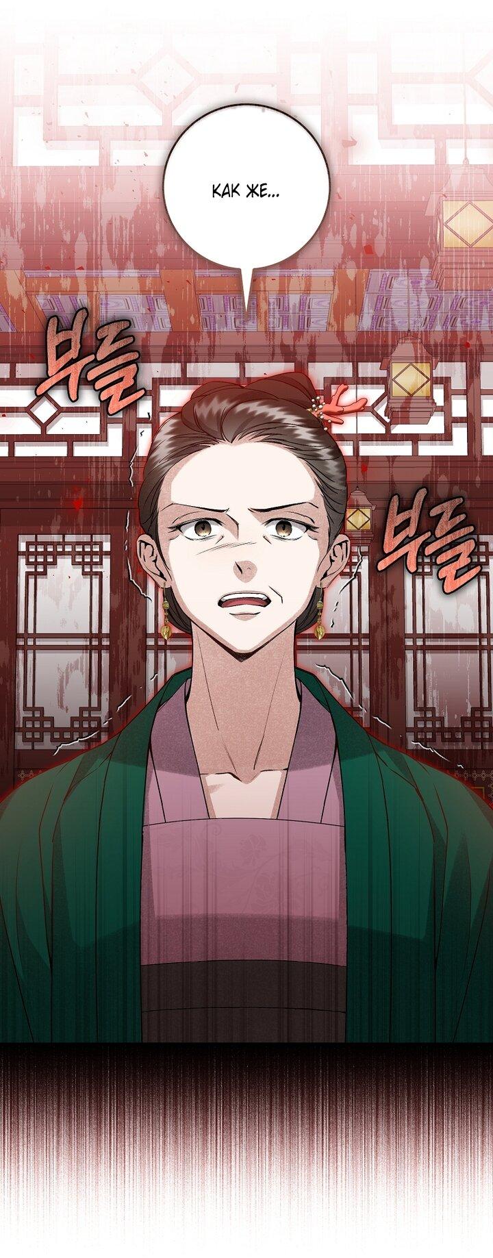 Манга Выжить в семье искусных отравителей - Глава 3 Страница 24