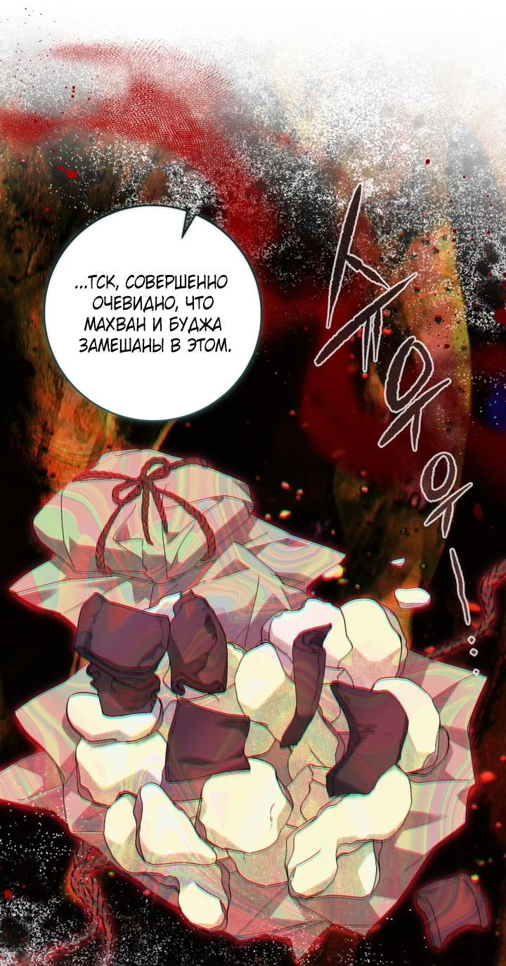 Манга Выжить в семье искусных отравителей - Глава 33 Страница 55