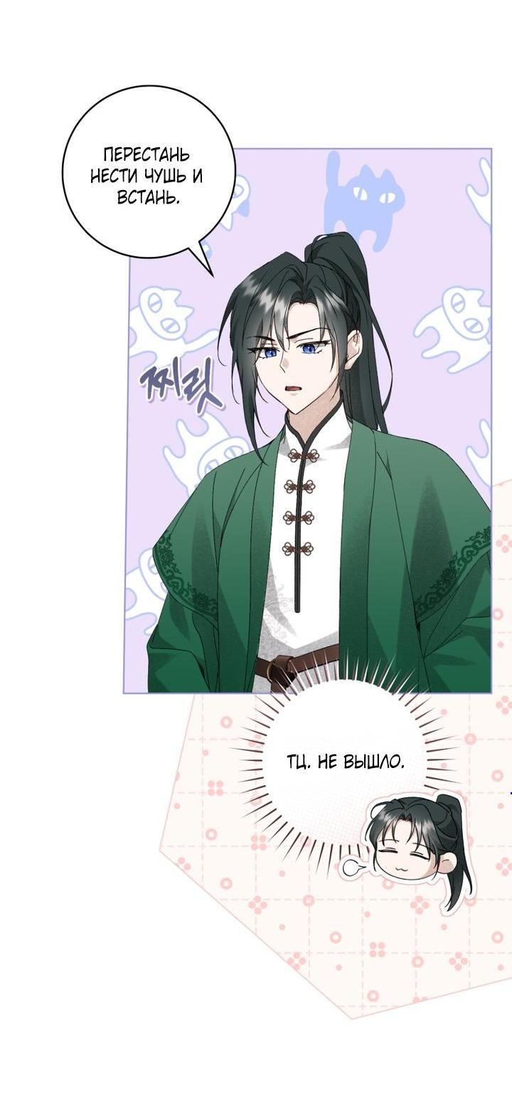 Манга Выжить в семье искусных отравителей - Глава 33 Страница 6