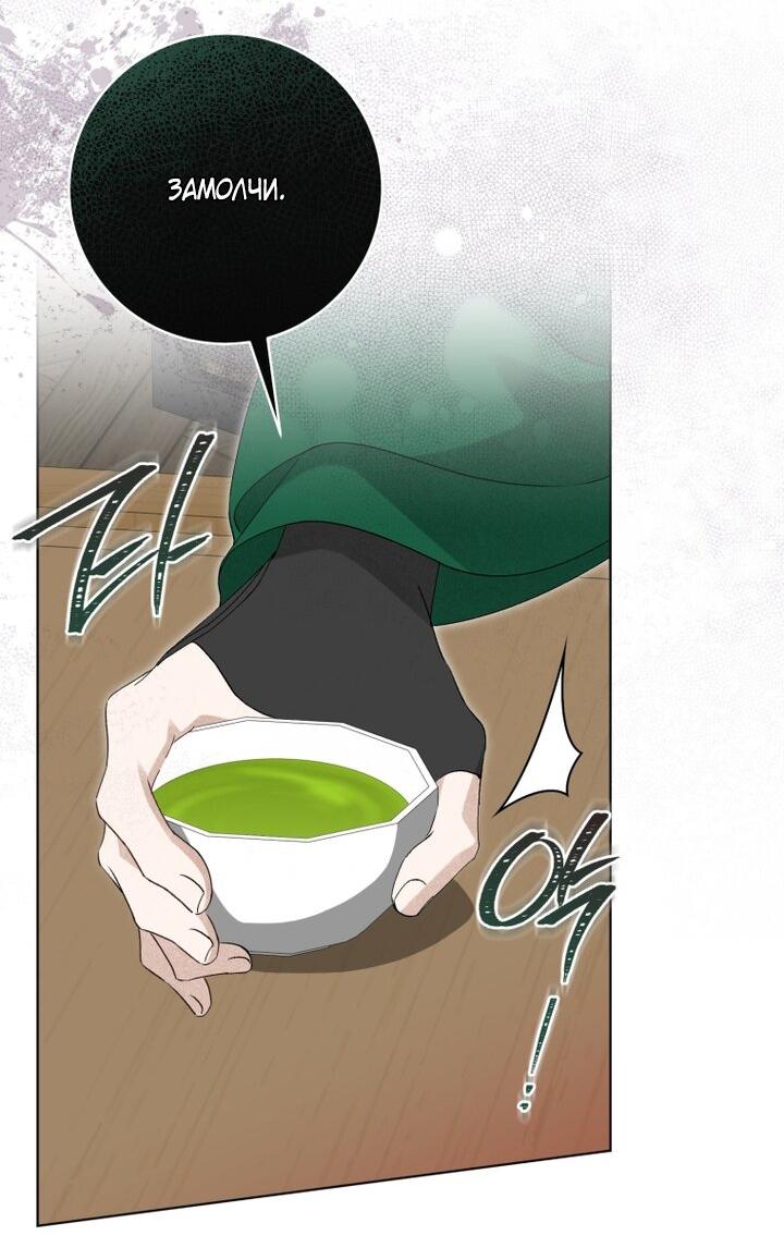 Манга Выжить в семье искусных отравителей - Глава 33 Страница 28