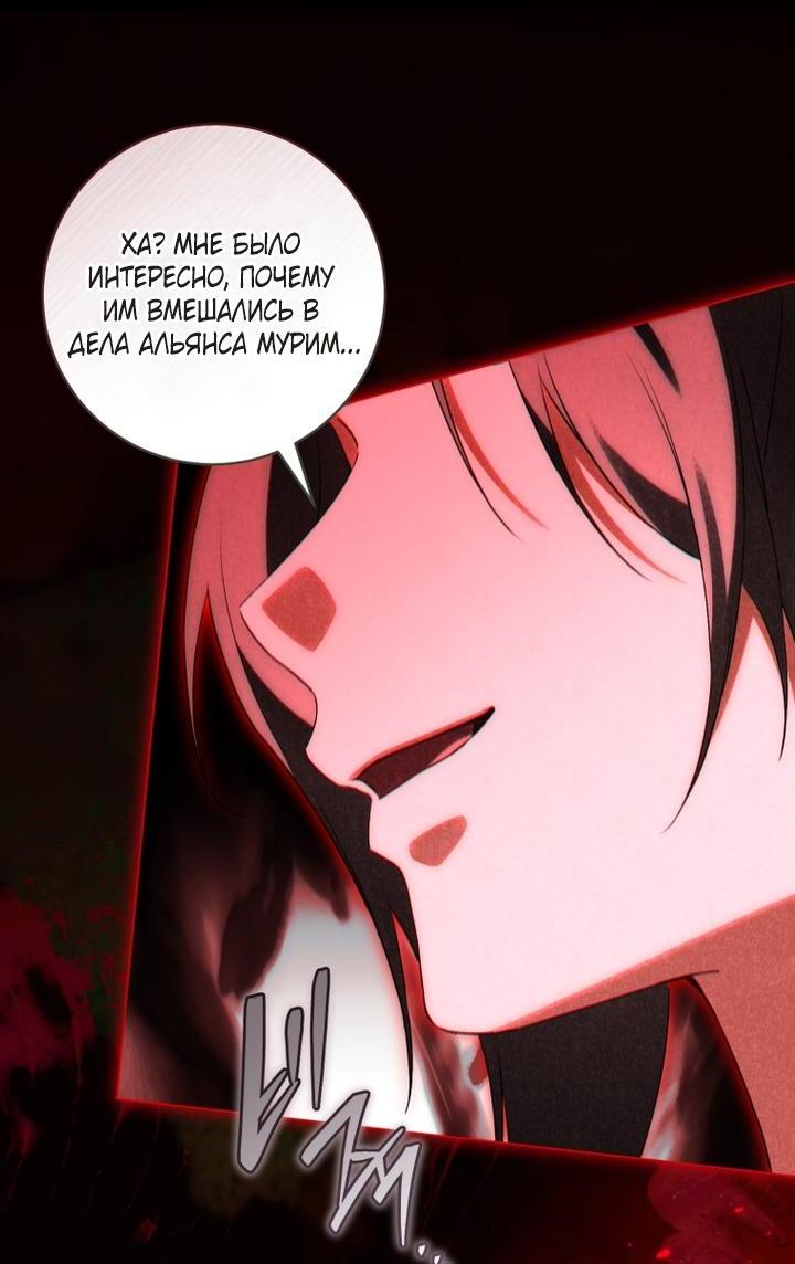 Манга Выжить в семье искусных отравителей - Глава 33 Страница 59