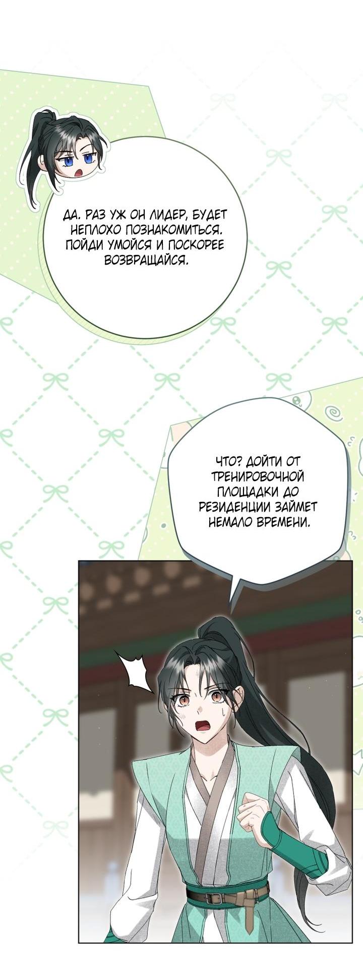 Манга Выжить в семье искусных отравителей - Глава 33 Страница 15