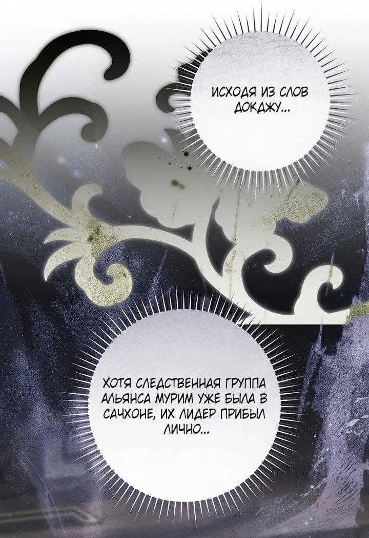 Манга Выжить в семье искусных отравителей - Глава 34 Страница 13