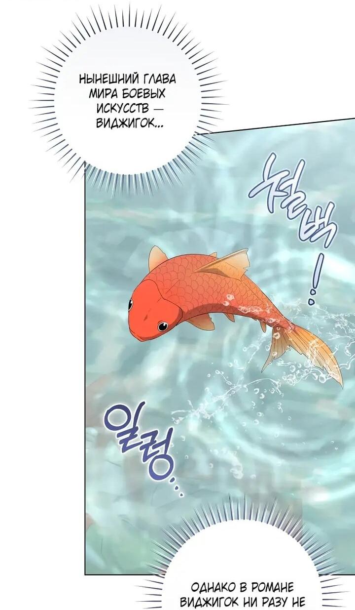 Манга Выжить в семье искусных отравителей - Глава 34 Страница 3