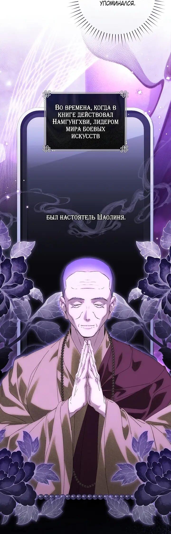 Манга Выжить в семье искусных отравителей - Глава 34 Страница 4