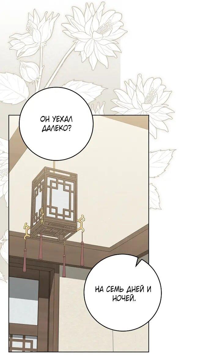 Манга Выжить в семье искусных отравителей - Глава 34 Страница 19