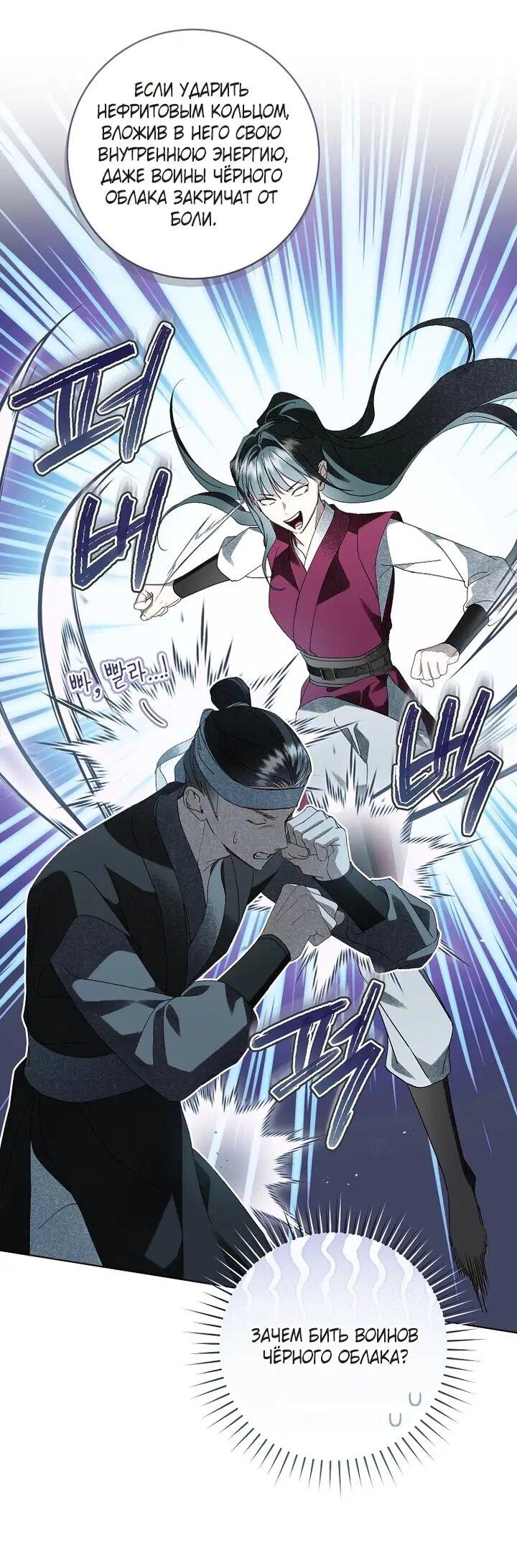 Манга Выжить в семье искусных отравителей - Глава 35 Страница 14