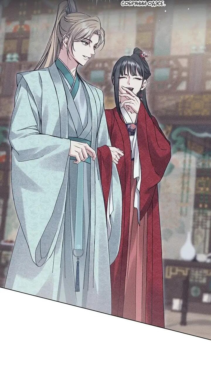 Манга Выжить в семье искусных отравителей - Глава 35 Страница 3