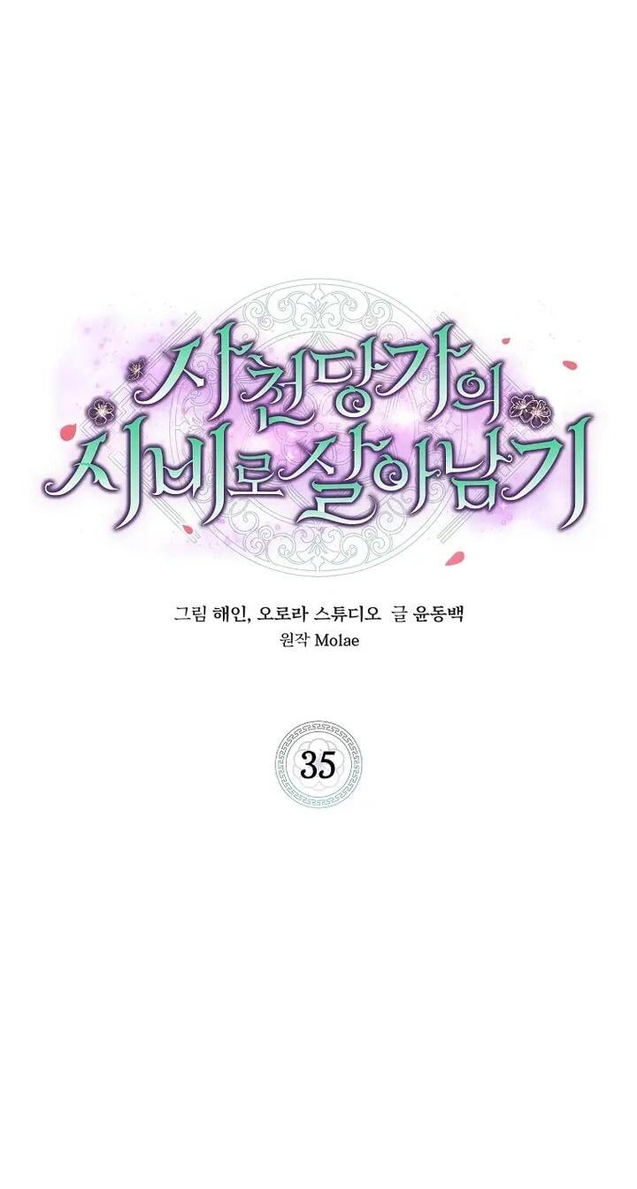 Манга Выжить в семье искусных отравителей - Глава 35 Страница 29