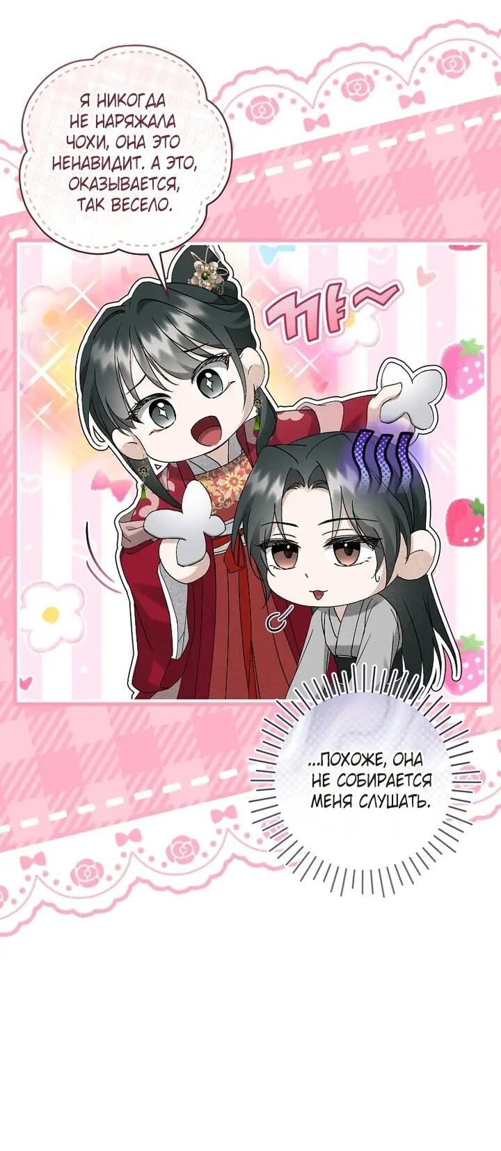 Манга Выжить в семье искусных отравителей - Глава 35 Страница 10