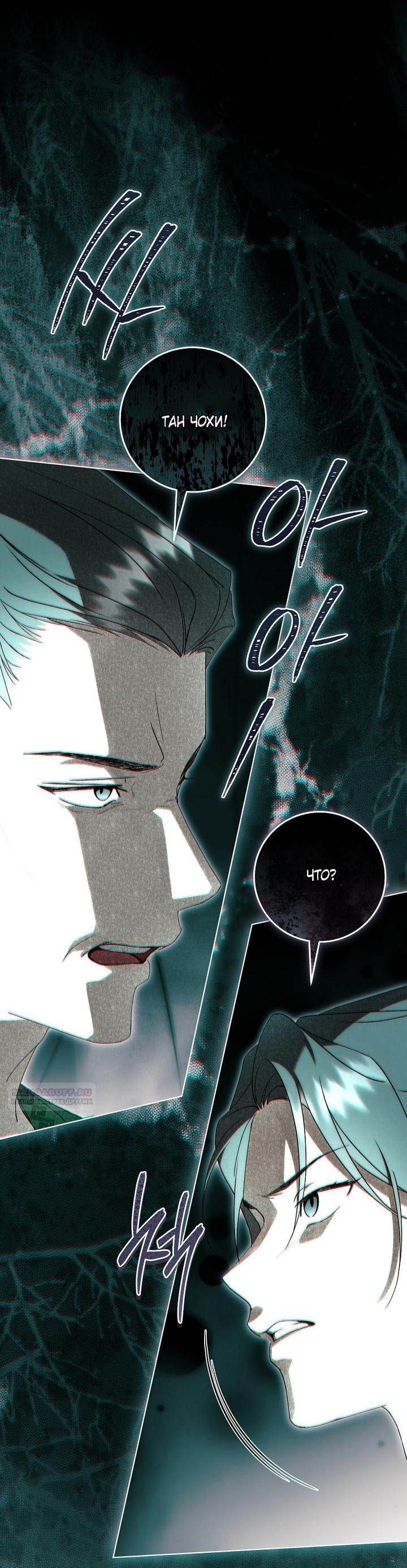 Манга Выжить в семье искусных отравителей - Глава 36 Страница 4