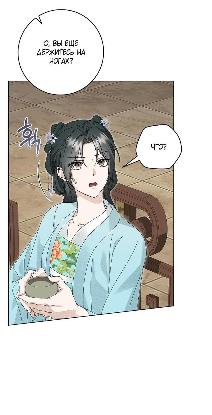 Манга Выжить в семье искусных отравителей - Глава 36 Страница 17
