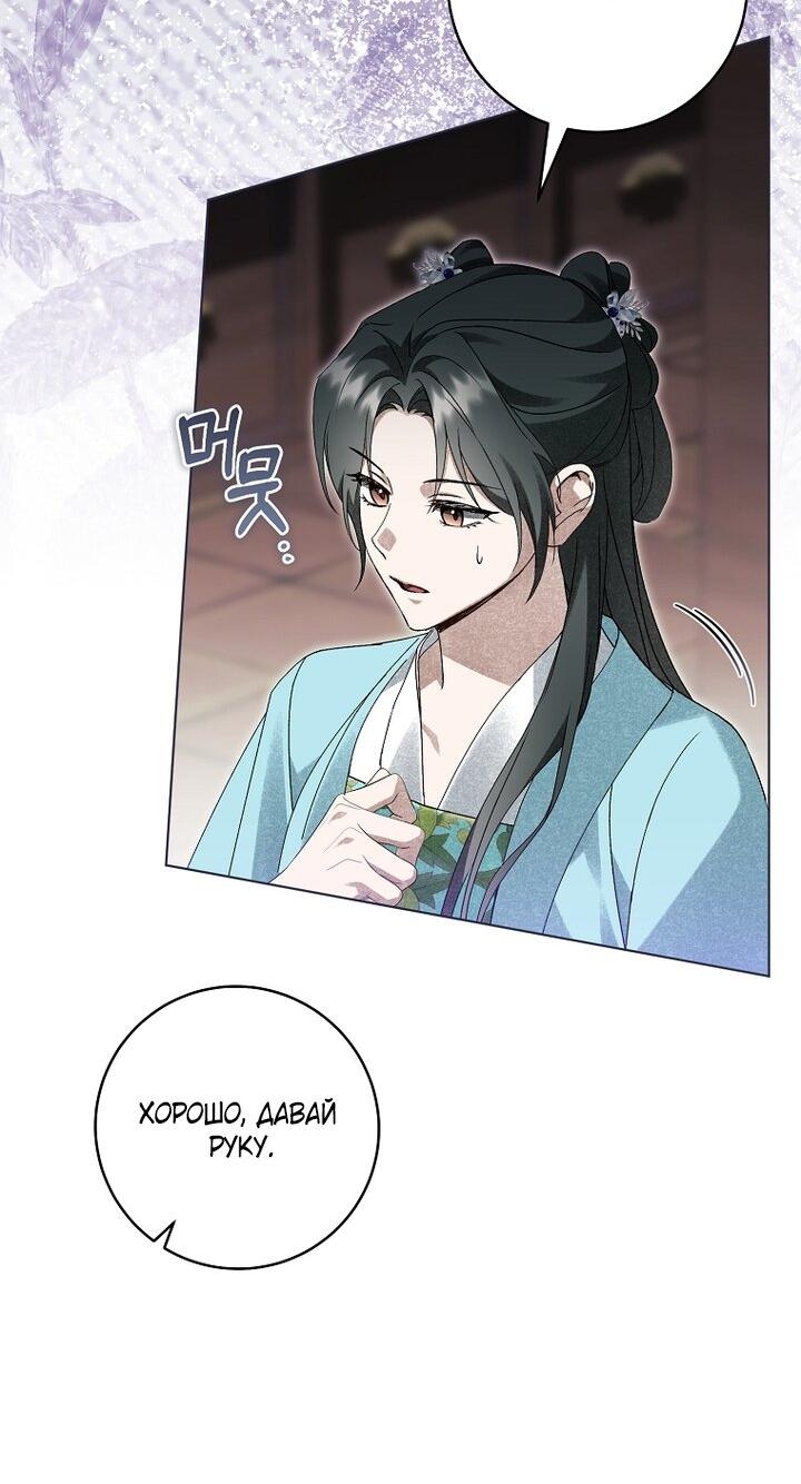 Манга Выжить в семье искусных отравителей - Глава 36 Страница 43