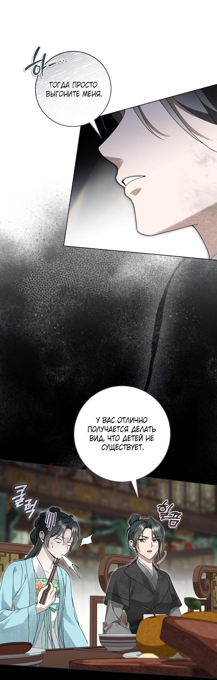 Манга Выжить в семье искусных отравителей - Глава 36 Страница 3