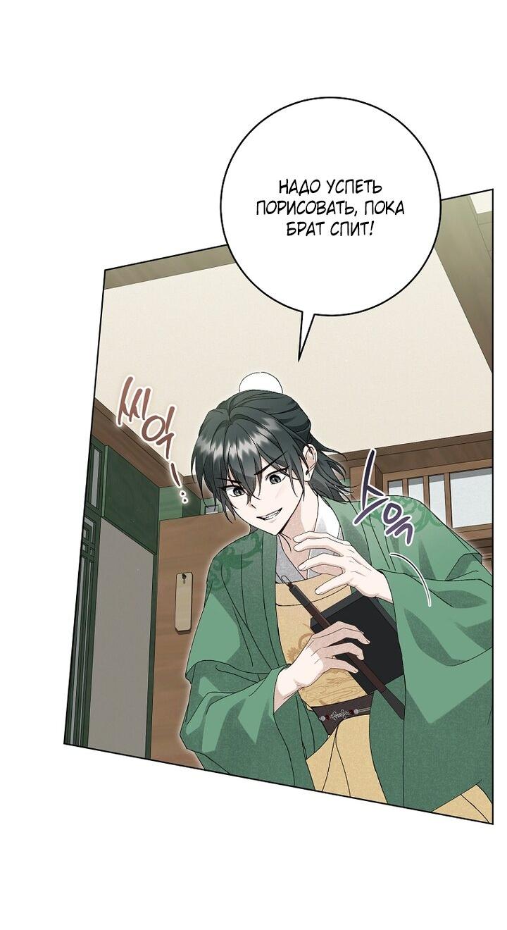 Манга Выжить в семье искусных отравителей - Глава 36 Страница 38