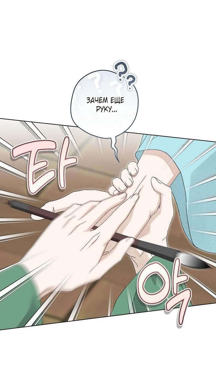 Манга Выжить в семье искусных отравителей - Глава 36 Страница 44